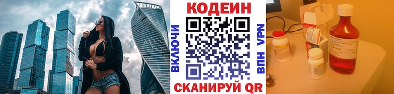 ссылка на мегу онион  Артём  Кодеиновый сироп Lean напиток Lean (лин)  хочу  