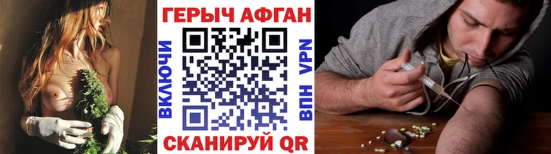 ГЕРОИН афганец Артём