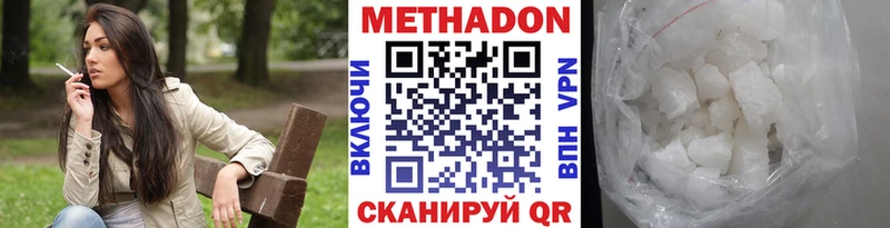 купить наркоту  Артём  blacksprut зеркало  Метадон белоснежный 